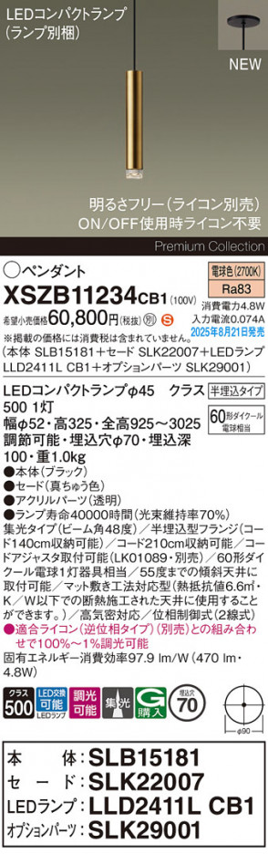 Panasonic ڥ XSZB11234CB1 ᥤ̿