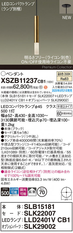 Panasonic ڥ XSZB11237CB1 ᥤ̿