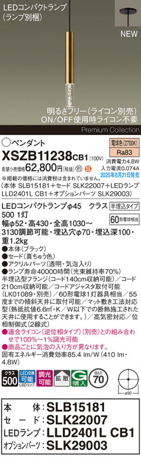 Panasonic ڥ XSZB11238CB1 ᥤ̿