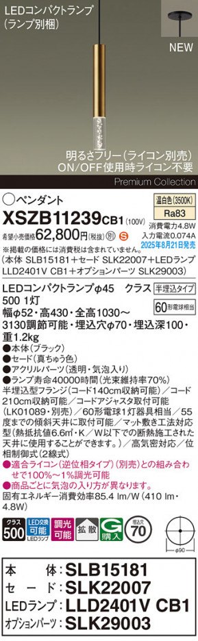 Panasonic ڥ XSZB11239CB1 ᥤ̿