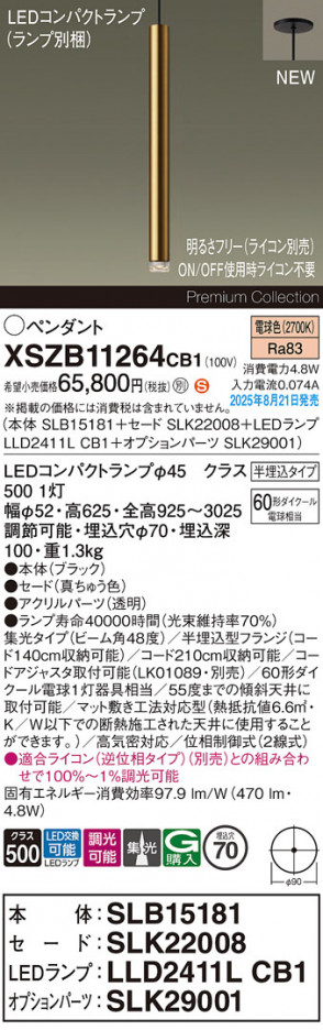 Panasonic ڥ XSZB11264CB1 ᥤ̿
