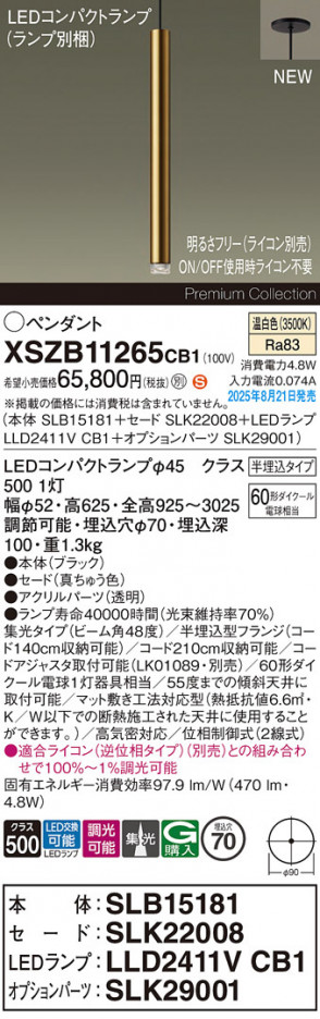 Panasonic ڥ XSZB11265CB1 ᥤ̿