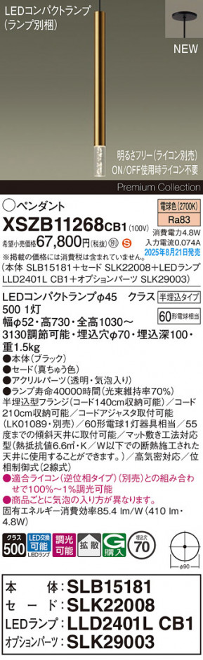 Panasonic ڥ XSZB11268CB1 ᥤ̿