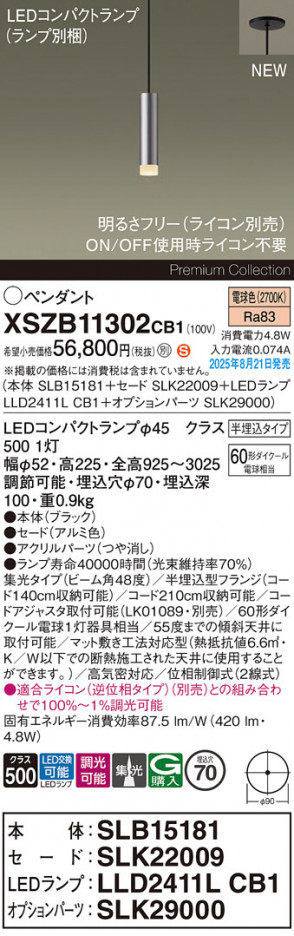 Panasonic ڥ XSZB11302CB1 ᥤ̿