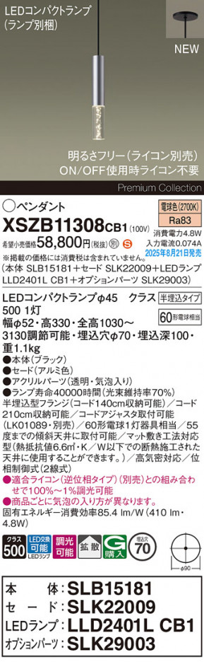 Panasonic ڥ XSZB11308CB1 ᥤ̿