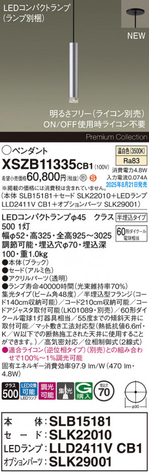Panasonic ڥ XSZB11335CB1 ᥤ̿