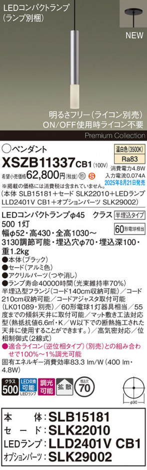 Panasonic ڥ XSZB11337CB1 ᥤ̿