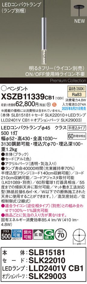 Panasonic ڥ XSZB11339CB1 ᥤ̿