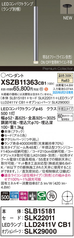 Panasonic ڥ XSZB11363CB1 ᥤ̿