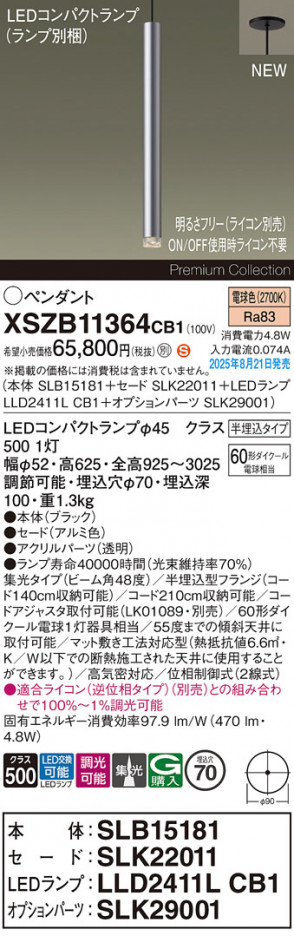 Panasonic ڥ XSZB11364CB1 ᥤ̿