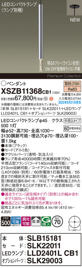 Panasonic ڥ XSZB11368CB1 ᥤ̿