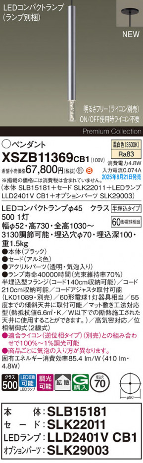 Panasonic ڥ XSZB11369CB1 ᥤ̿