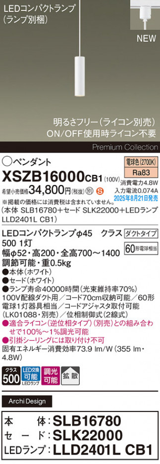 Panasonic ڥ XSZB16000CB1 ᥤ̿