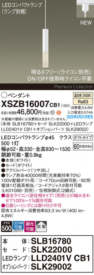 Panasonic ڥ XSZB16007CB1 ᥤ̿