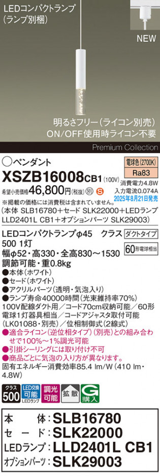 Panasonic ڥ XSZB16008CB1 ᥤ̿