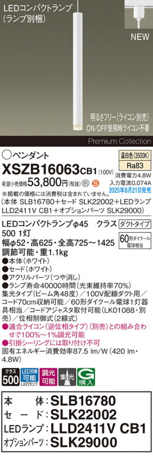 Panasonic ڥ XSZB16063CB1 ᥤ̿