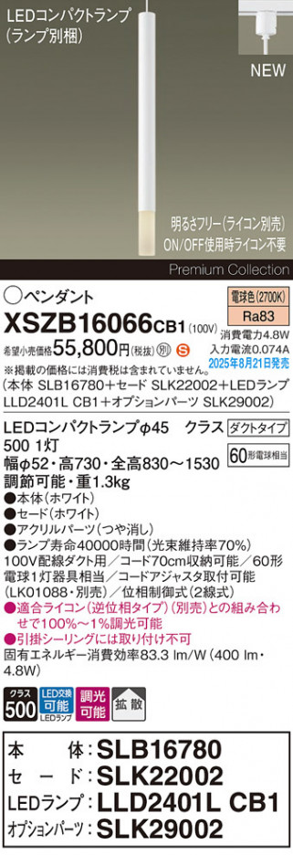 Panasonic ڥ XSZB16066CB1 ᥤ̿