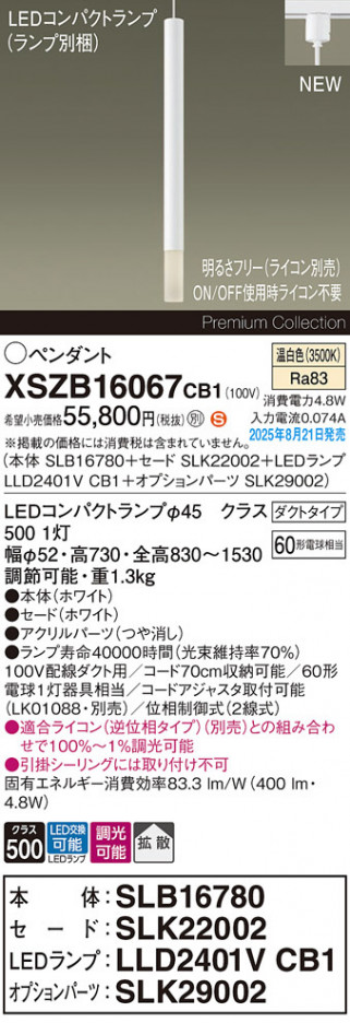 Panasonic ڥ XSZB16067CB1 ᥤ̿
