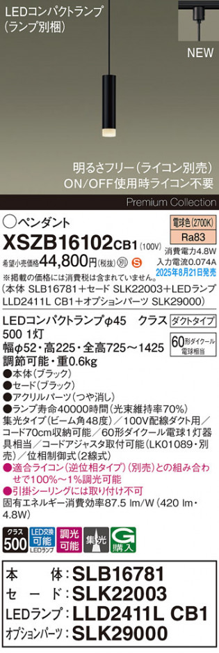 Panasonic ڥ XSZB16102CB1 ᥤ̿
