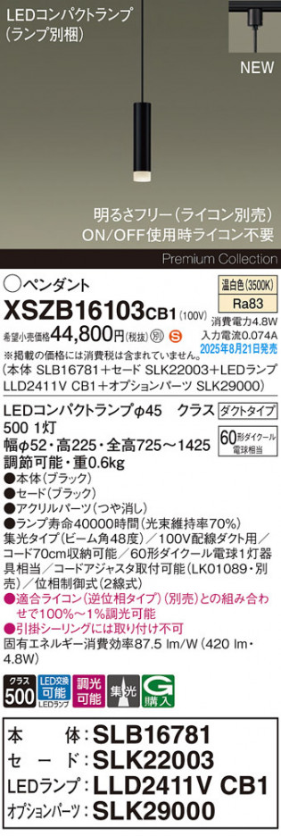 Panasonic ڥ XSZB16103CB1 ᥤ̿