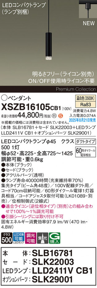 Panasonic ڥ XSZB16105CB1 ᥤ̿