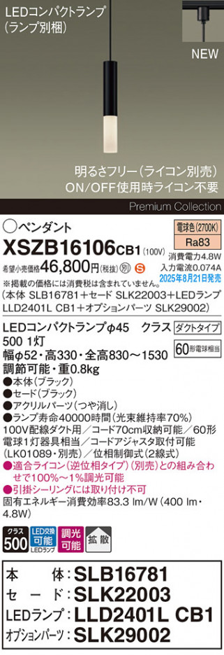 Panasonic ڥ XSZB16106CB1 ᥤ̿