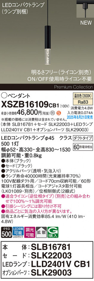 Panasonic ڥ XSZB16109CB1 ᥤ̿