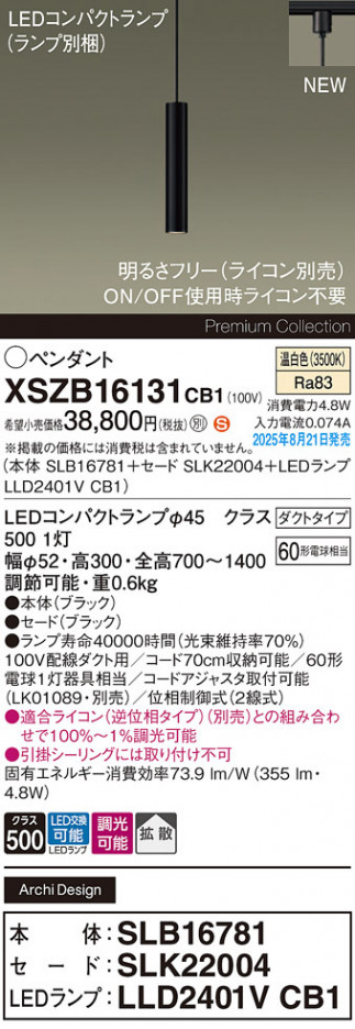 Panasonic ڥ XSZB16131CB1 ᥤ̿