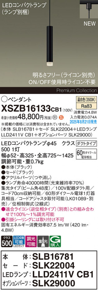 Panasonic ڥ XSZB16133CB1 ᥤ̿