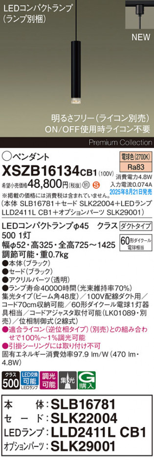 Panasonic ڥ XSZB16134CB1 ᥤ̿