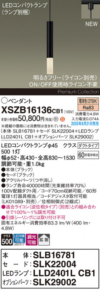 Panasonic ڥ XSZB16136CB1 ᥤ̿