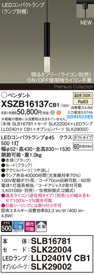 Panasonic ڥ XSZB16137CB1 ᥤ̿