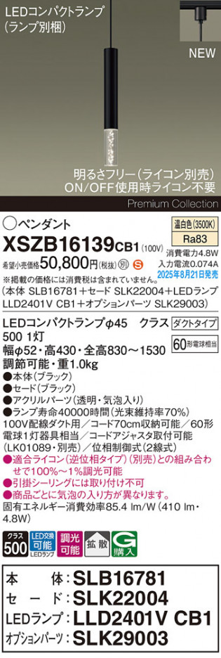 Panasonic ڥ XSZB16139CB1 ᥤ̿
