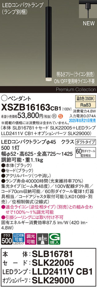 Panasonic ڥ XSZB16163CB1 ᥤ̿