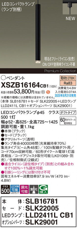 Panasonic ڥ XSZB16164CB1 ᥤ̿
