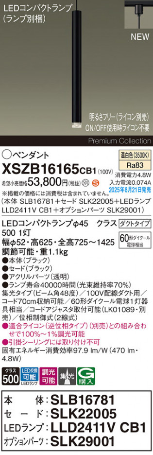 Panasonic ڥ XSZB16165CB1 ᥤ̿