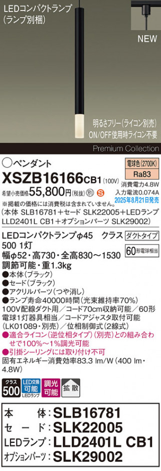 Panasonic ڥ XSZB16166CB1 ᥤ̿