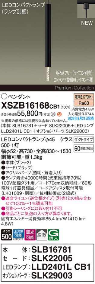 Panasonic ڥ XSZB16168CB1 ᥤ̿