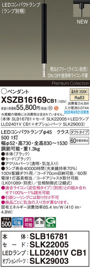 Panasonic ڥ XSZB16169CB1 ᥤ̿