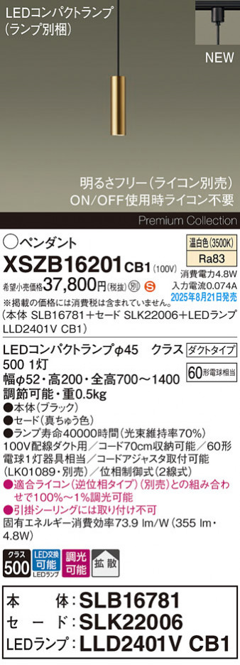 Panasonic ڥ XSZB16201CB1 ᥤ̿