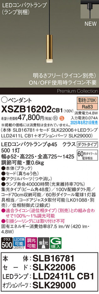 Panasonic ڥ XSZB16202CB1 ᥤ̿