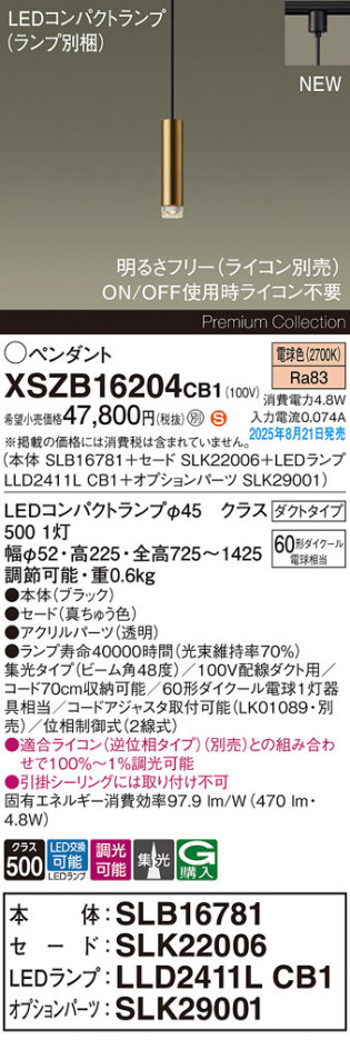 Panasonic ڥ XSZB16204CB1 ᥤ̿