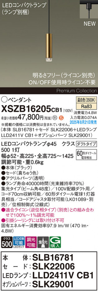 Panasonic ڥ XSZB16205CB1 ᥤ̿