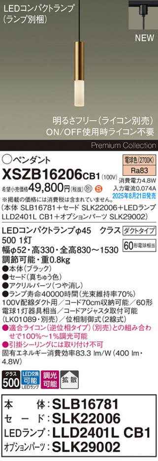 Panasonic ڥ XSZB16206CB1 ᥤ̿