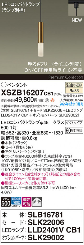 Panasonic ڥ XSZB16207CB1 ᥤ̿