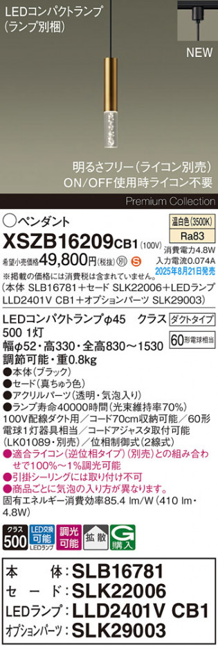 Panasonic ڥ XSZB16209CB1 ᥤ̿
