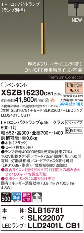 Panasonic ڥ XSZB16230CB1 ᥤ̿