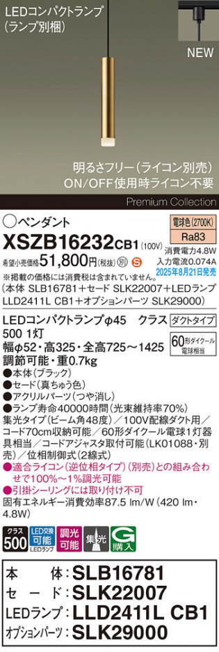 Panasonic ڥ XSZB16232CB1 ᥤ̿