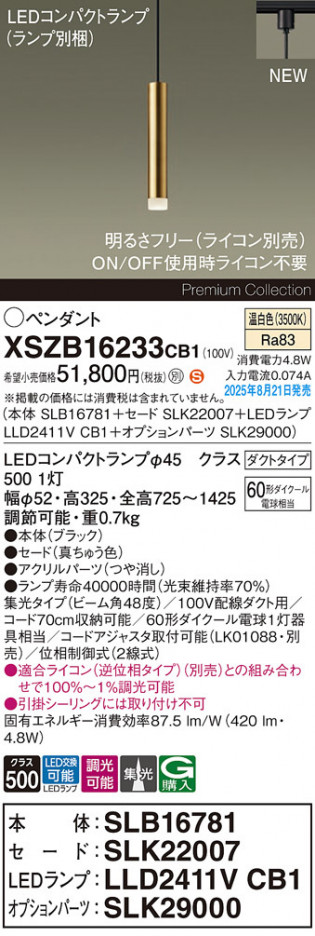 Panasonic ڥ XSZB16233CB1 ᥤ̿
