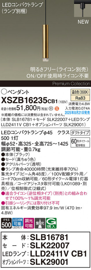 Panasonic ڥ XSZB16235CB1 ᥤ̿